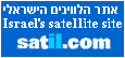 אתר הלווינים הישראלי